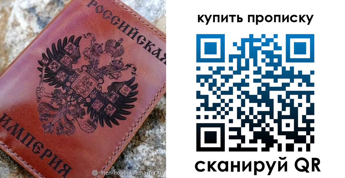 временная регистрация в Новокузнецке