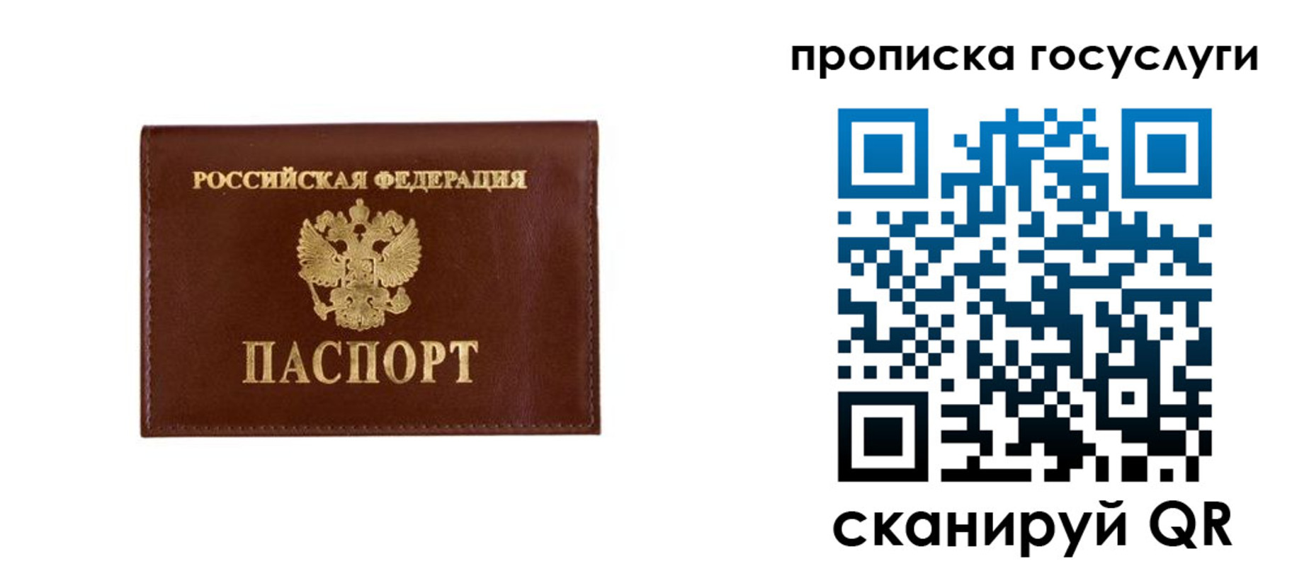 временная регистрация в квартире в Новокузнецке