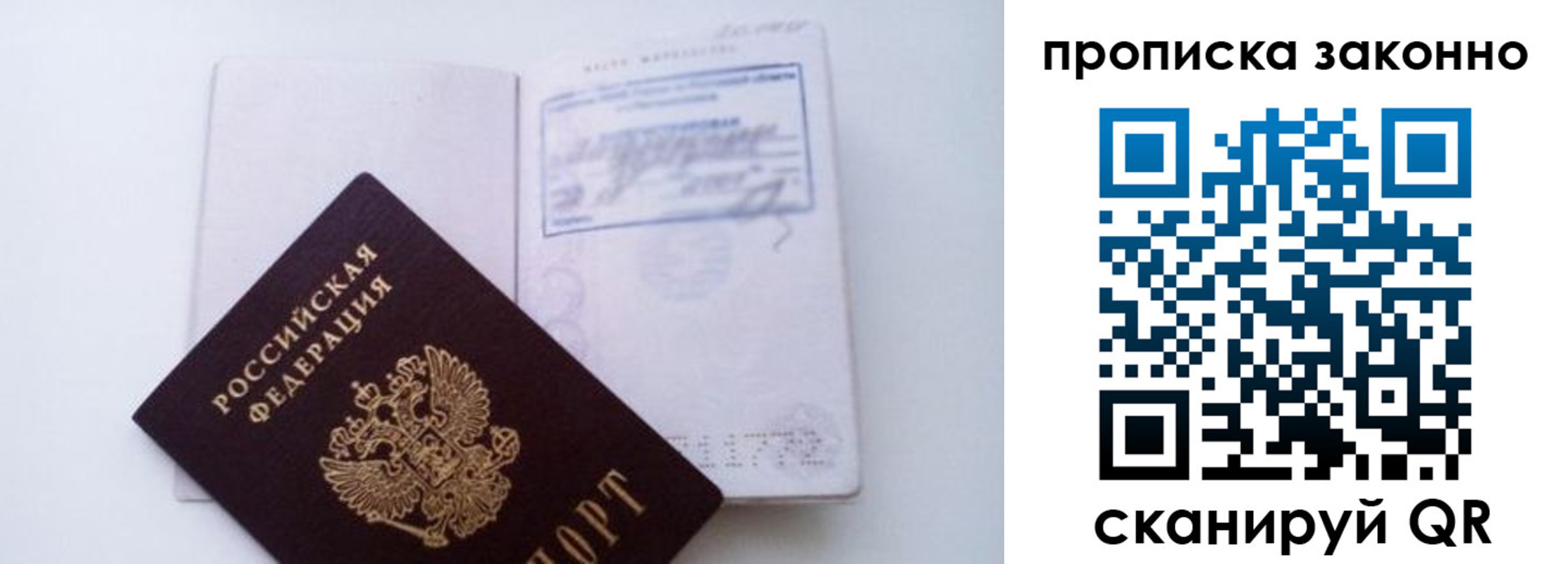 миграционный учет в Новокузнецке
