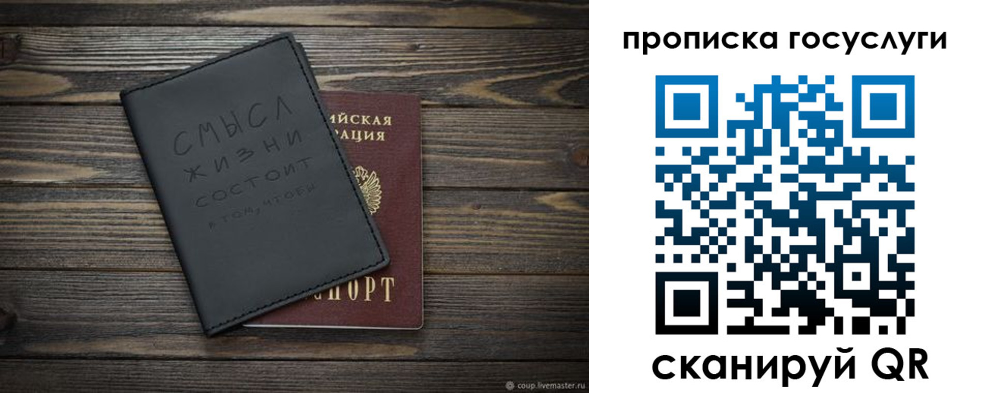 прописка поиск в Новокузнецке