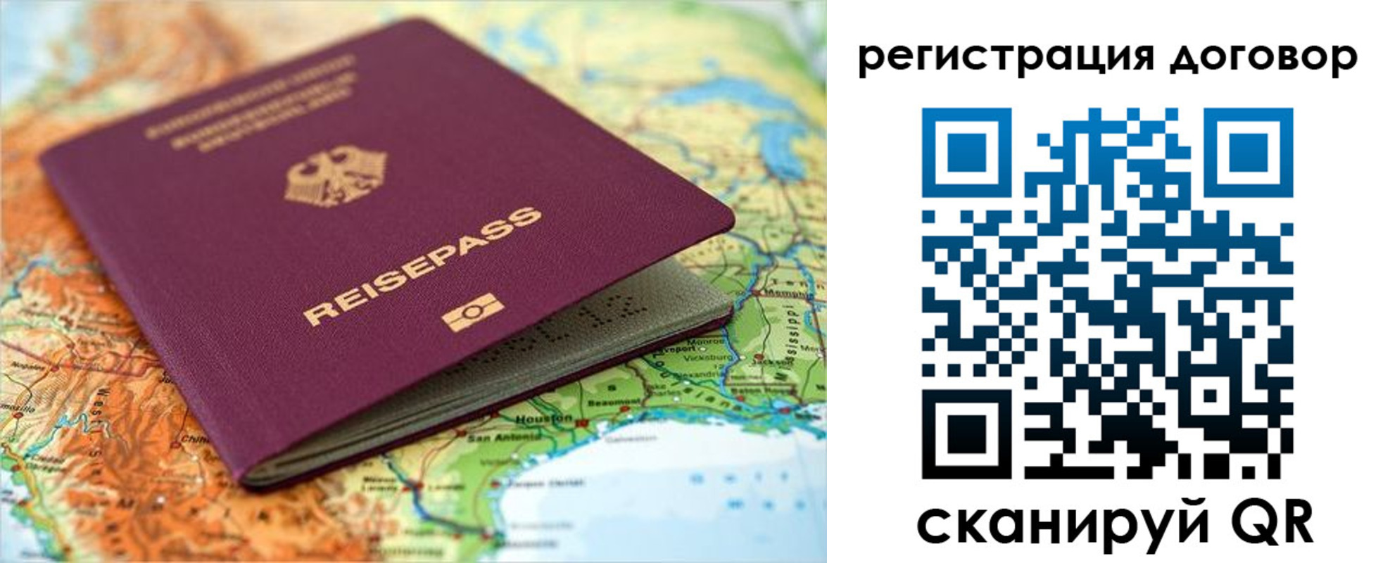 прописка регистрация в Новокузнецке