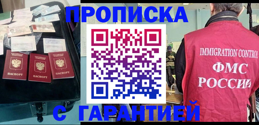 миграционный учет в Новокузнецке