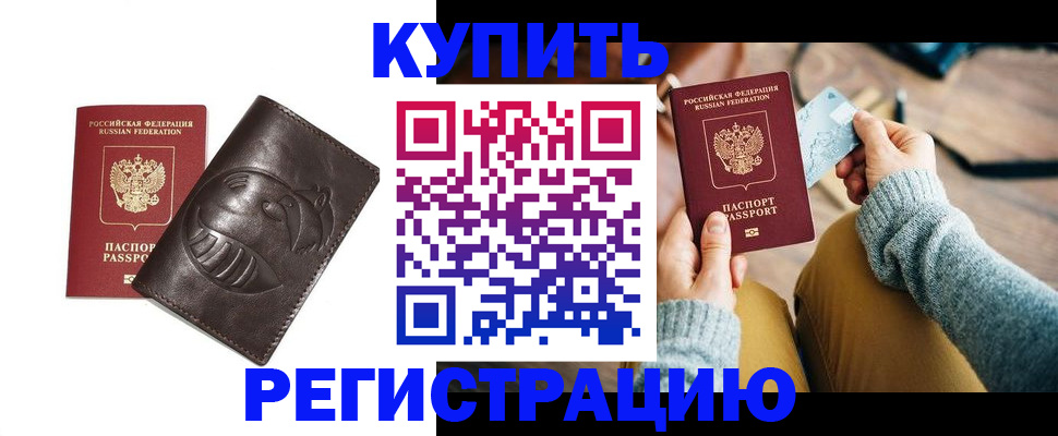 временная регистрация госуслуги в Новокузнецке