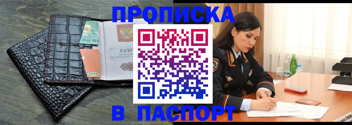 временная регистрация в Новокузнецке