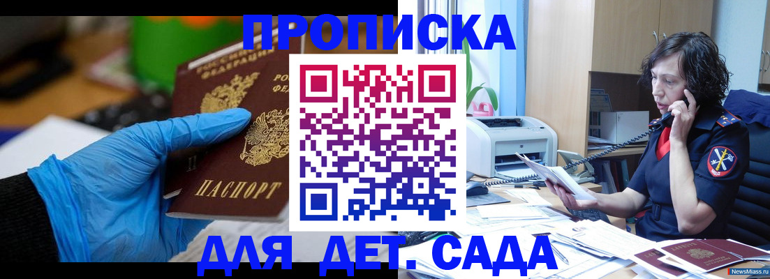 временная регистрация в квартире в Новокузнецке