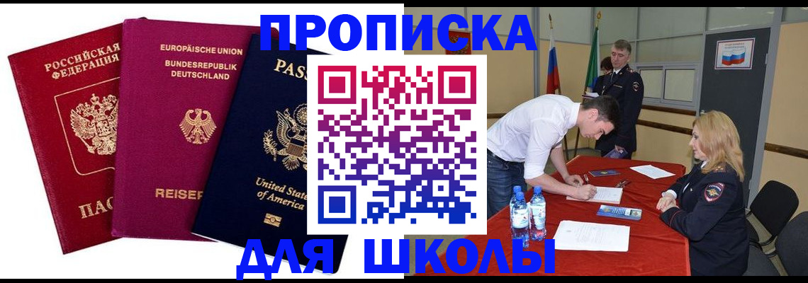 временная регистрация 2025 в Новокузнецке